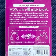 知恵の輪の画像