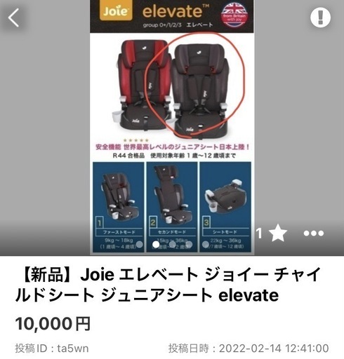 ベビーカー　チャイルドシート　ベビーシート3点セット