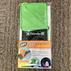 【未使用・値下げ可】折りたたみ傘カバー（グリーン）