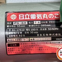 ▽【中古】日立  PS-6A 電機マルノコ  160mm 最大切込55mm　100Vの画像