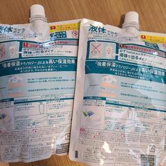 【値下げ】hadakara　ボディソープ詰め替えの画像