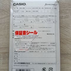 CASIO　電卓fx‐912MS‐N　未開封の画像