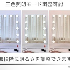 【受付停止】女優ミラー　調節可能の画像