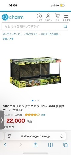 エキゾテラ　グラステラリウム90×30