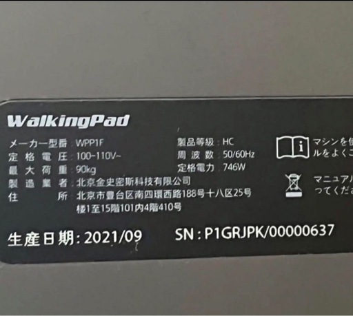 ウォーキングパッド Walking Pad 