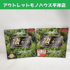 新品 木工用チップソー 凄カット 2箱セット 外径165mm 電...