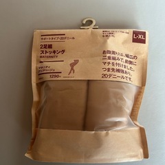 無印良品 マタニティ用ストッキング L～XL
