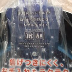新品！深めのダイヤモンドコートフライパン
木目のハンドルの画像