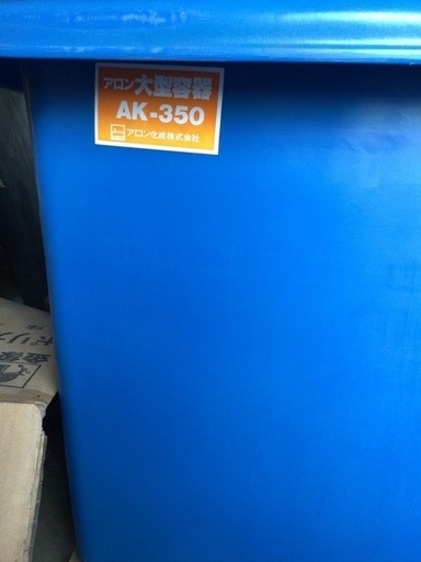 アロン塩水器350L