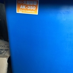 アロン塩水器350L