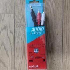 未使用オーディオコード