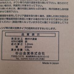 新品！新潟燕市の国産！高級鉄フライパン！育てる鉄鍋匠シリーズの画像