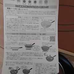 新品！新潟燕市の国産！高級鉄フライパン！育てる鉄鍋匠シリーズの画像