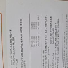 学研　1年生　総復習ドリルの画像