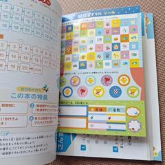 学研　1年生　総復習ドリルの画像