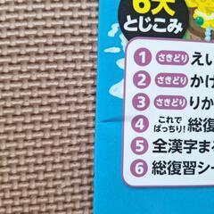 学研　1年生　総復習ドリルの画像