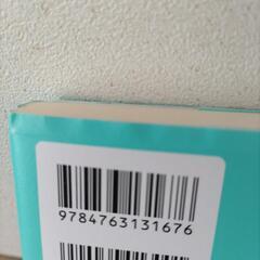 イメージする力の結果を呼び込む 　未来記憶の画像