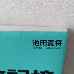 イメージする力の結果を呼び込む 　未来記憶の画像