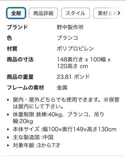 折りたたみブランコ鉄棒 (がーこ) 太秦広隆寺のその他の中古 折りたたみブランコ鉄棒 (がーこ) 太秦広隆寺のその他の中古