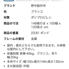【決定済み】折りたたみ　ブランコ　鉄棒 の画像
