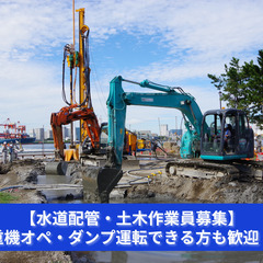 「街をつくる現場の“主役たち”を募集。」