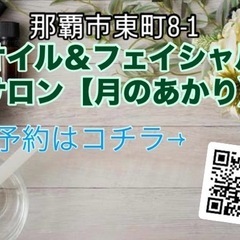 全身オイル＆ヒト肝細胞エイジングフェイシャル特別価格でご案…