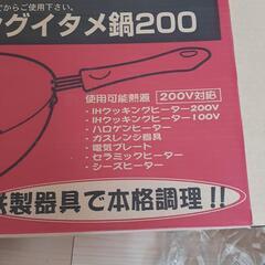 新品！定価2万！新潟燕市産！深めの炒め用高級鉄フライパン！育てる鉄鍋匠シリーズの画像