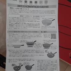 新品！定価2万！新潟燕市産！深めの炒め用高級鉄フライパン！育てる鉄鍋匠シリーズの画像