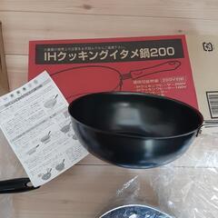 新品！新潟燕市産！深めの炒め用高級鉄フライパン！育てる鉄鍋匠シリーズ
