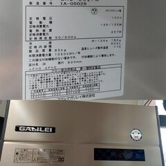 【引取限定】GALILEI 業務用 タテ型 冷凍庫 2020年製 中古品 GRD-062FM 100V 503L【ハンズクラフト八幡西店】の画像