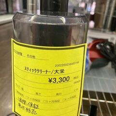 ★ジモティー割あり★ｽﾃｨｯｸｸﾘ-ﾅ-/大榮/クリーニング済みHG-5355の画像