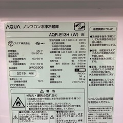 アクア　ノンフロン冷凍冷蔵庫の画像
