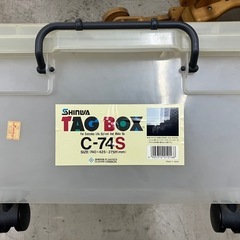 ☆値下げ☆I2504-176 SHINWA TAG BOX C-74S 収納ケース キズ汚れ有り の画像