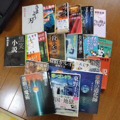 本　東野圭吾