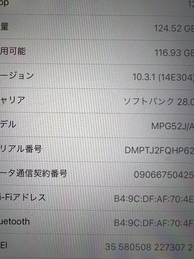 ❣️  タブレット　❣️