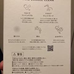 ファインバブル　シャワーヘッドの画像