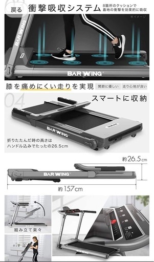 バーウイングルームランナー最大速度16キロ折りたたみ式