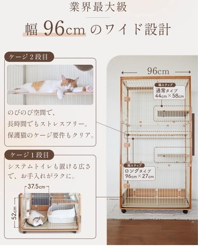 ieneko3段キャットゲージ   