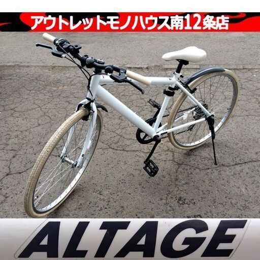 ALTAAGE クロスバイク ホワイト 6段変速 ALTAAGE クロスバイク ホワイト 6段変速 ALTAAGE クロスバイク