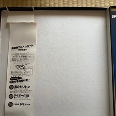 宇宙戦艦ヤマトレコード2枚の画像