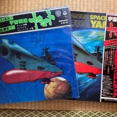 宇宙戦艦ヤマトレコード2枚