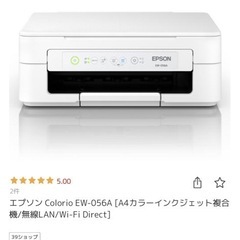 エプソン Colorio EW-056A [A4カラーインクジェ...