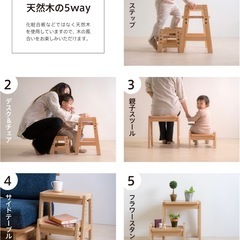 美品 「5way ステップ」 踏み台の画像