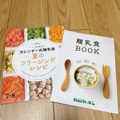 離乳食 本 book 赤ちゃん ベビー の画像