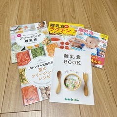 離乳食 本 book 赤ちゃん ベビー の画像