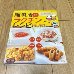 離乳食 本 book 赤ちゃん ベビー の画像