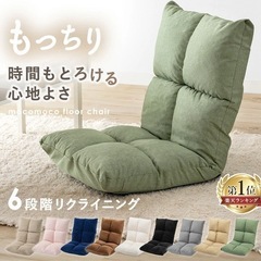 座椅子 低反発 リクライニングチェア