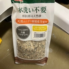 メダカ用砂利
