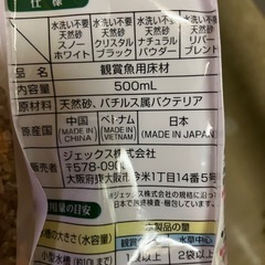メダカ用砂利
の画像