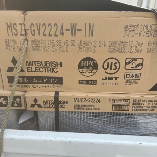 4月8日　17時まで！ルームエアコン12台